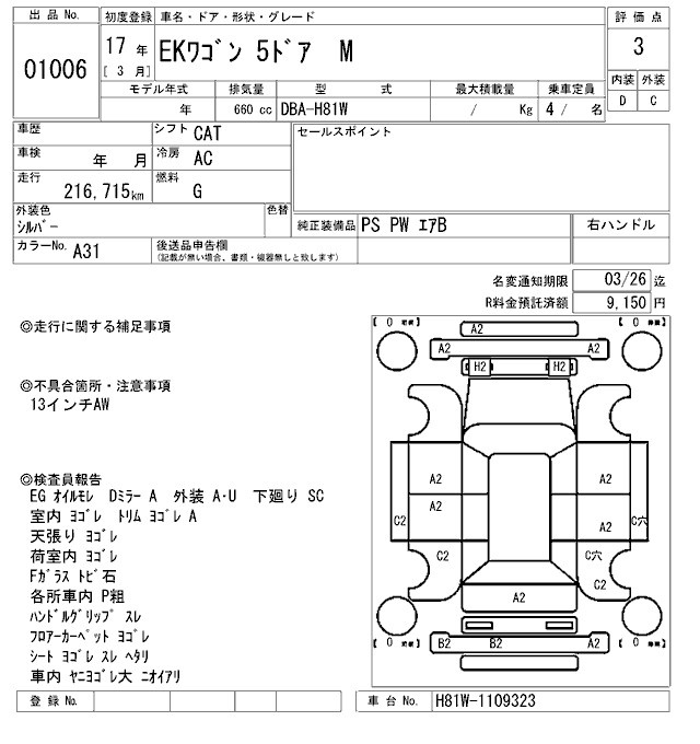 MITSUBISHI EK WAGON