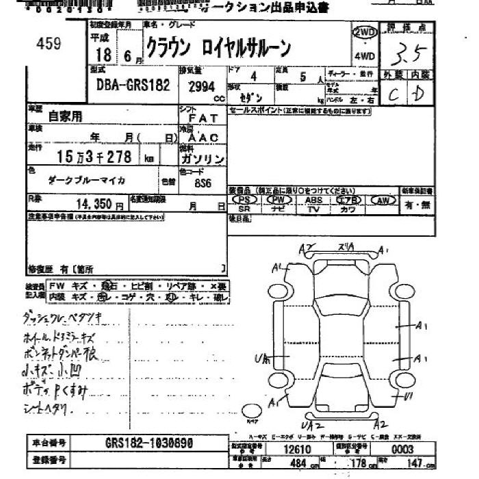 TOYOTA CROWN