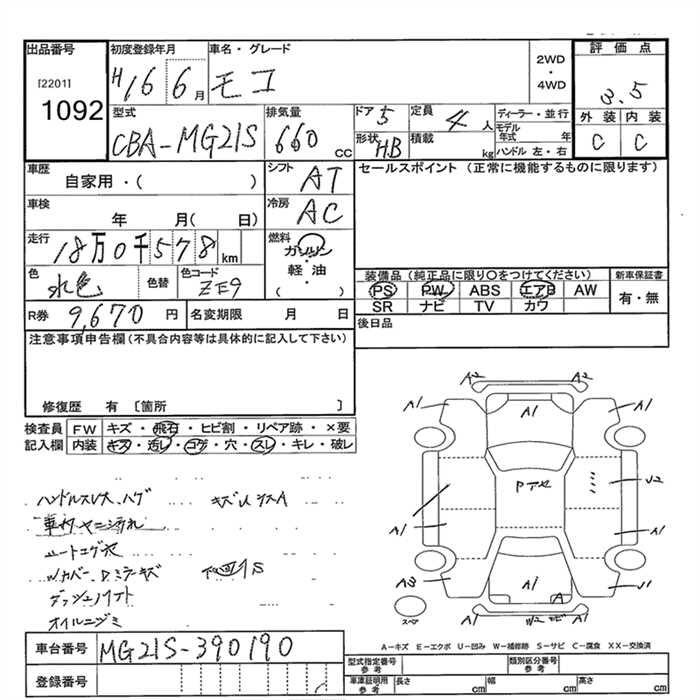 NISSAN MOCO