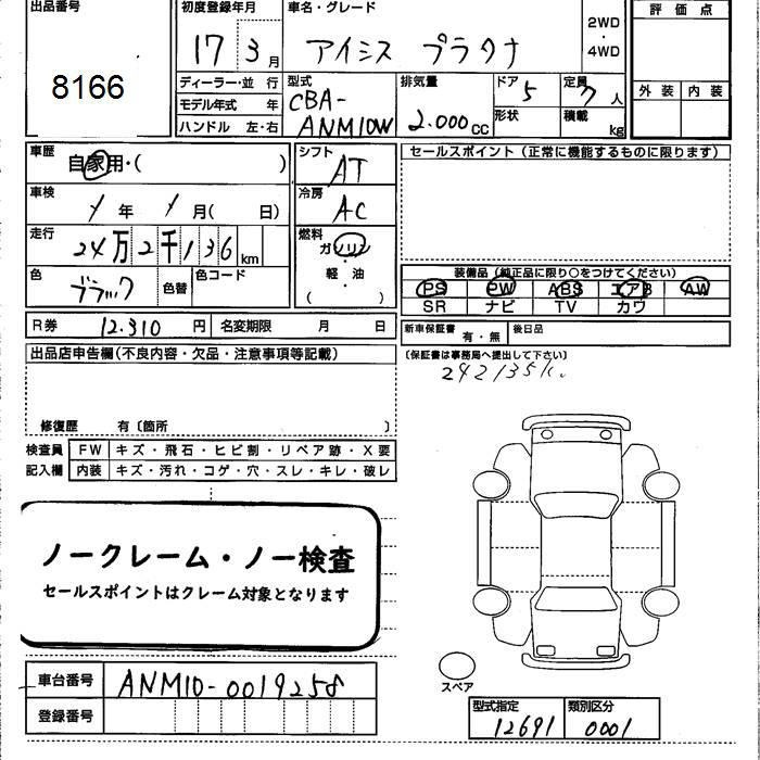 TOYOTA ISIS