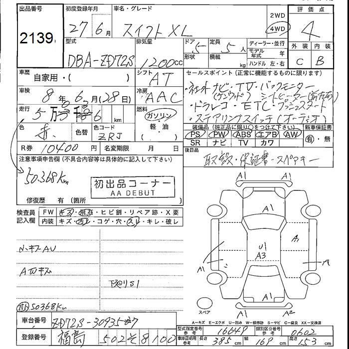 SUZUKI SWIFT