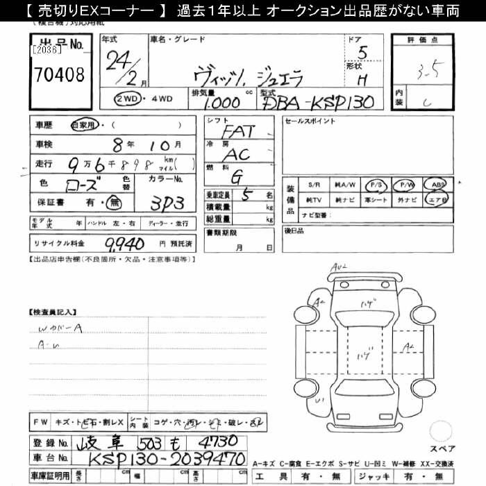 TOYOTA VITZ