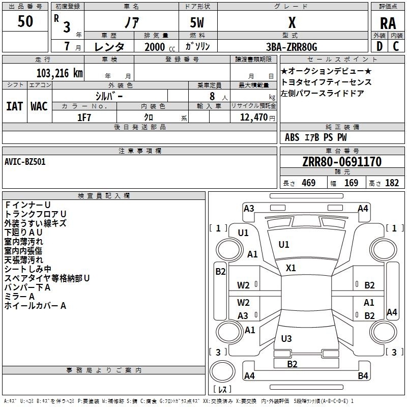 TOYOTA NOAH