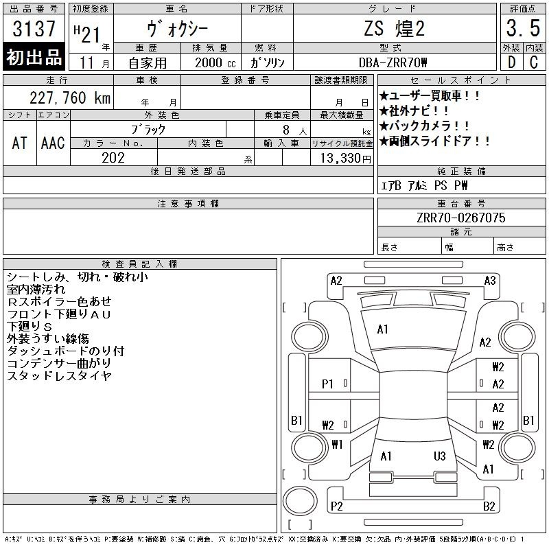 TOYOTA VOXY