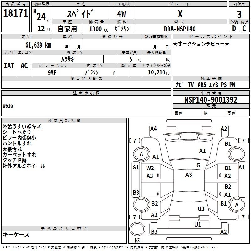TOYOTA SPADE