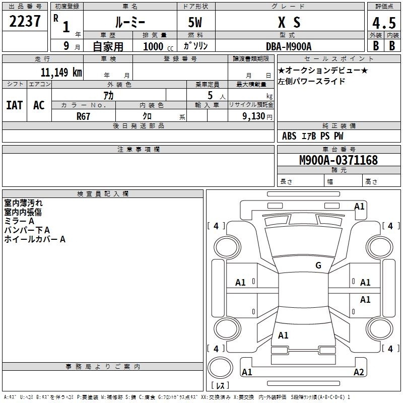 TOYOTA ROOMY