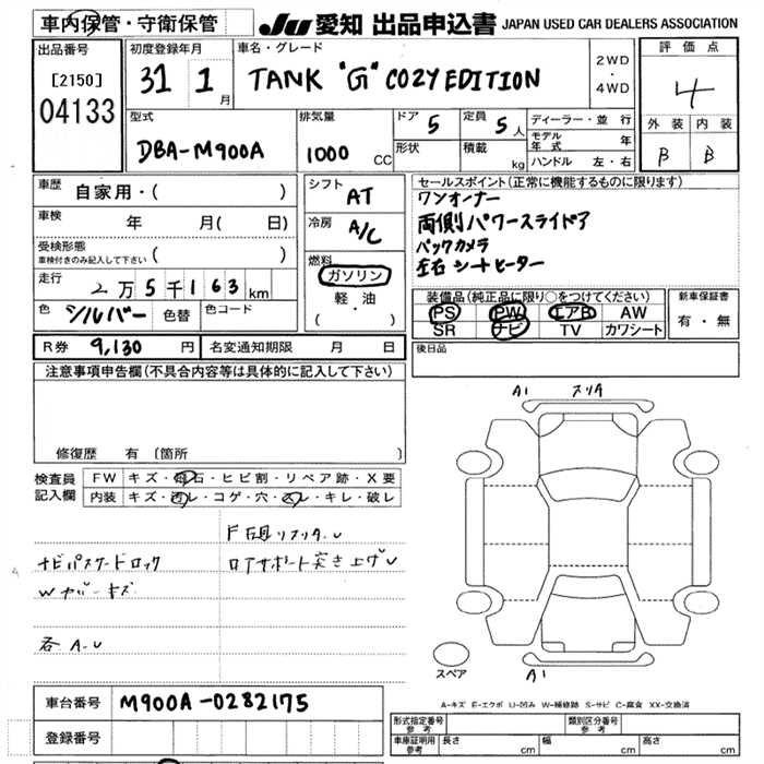 TOYOTA TANK