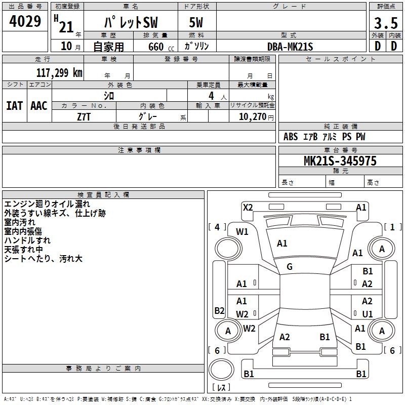 SUZUKI PALETTE