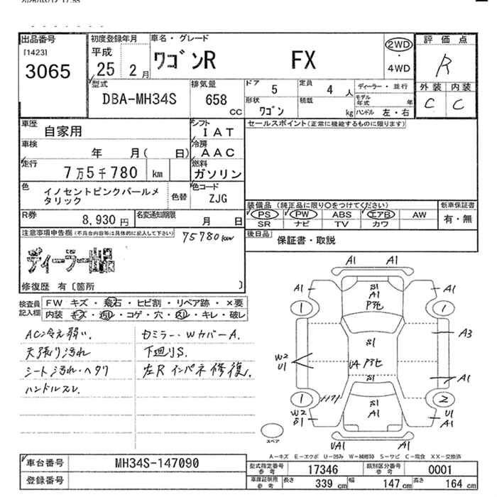 SUZUKI WAGON R
