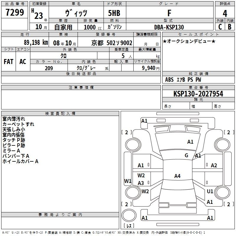 TOYOTA VITZ