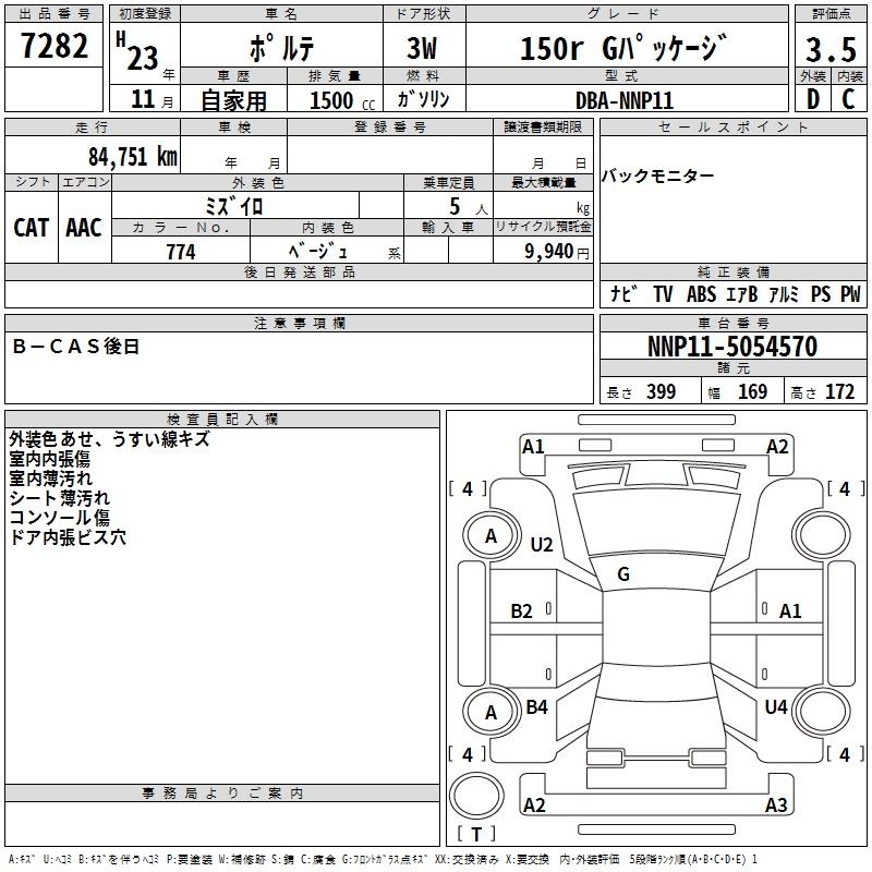 TOYOTA PORTE