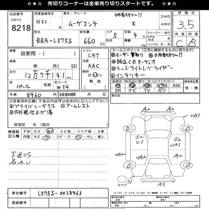 DAIHATSU MOVE CONTE