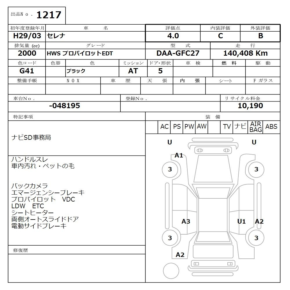 NISSAN SERENA