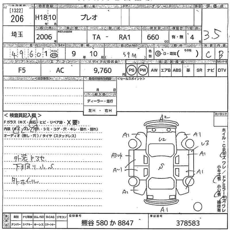 SUBARU PLEO