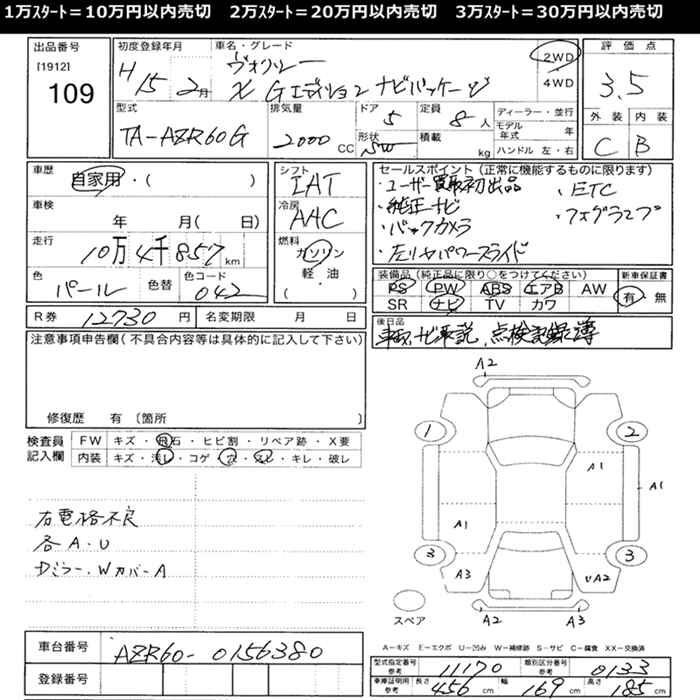 TOYOTA VOXY