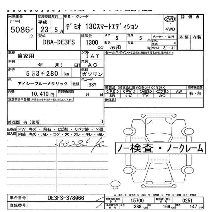 MAZDA DEMIO