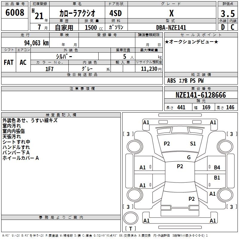 TOYOTA COROLLA AXIO