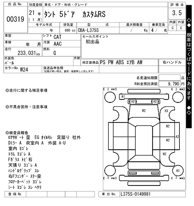 DAIHATSU TANTO