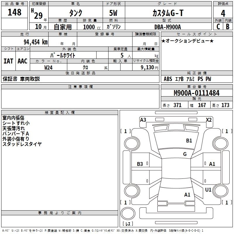 TOYOTA TANK