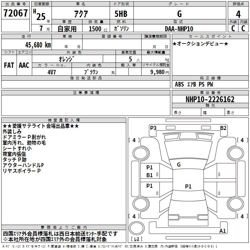 TOYOTA AQUA