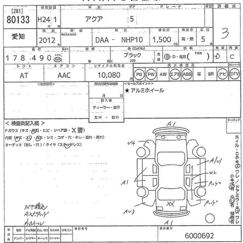 TOYOTA AQUA