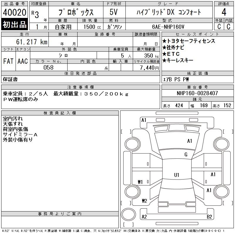 TOYOTA PROBOX