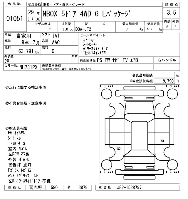 HONDA N-BOX