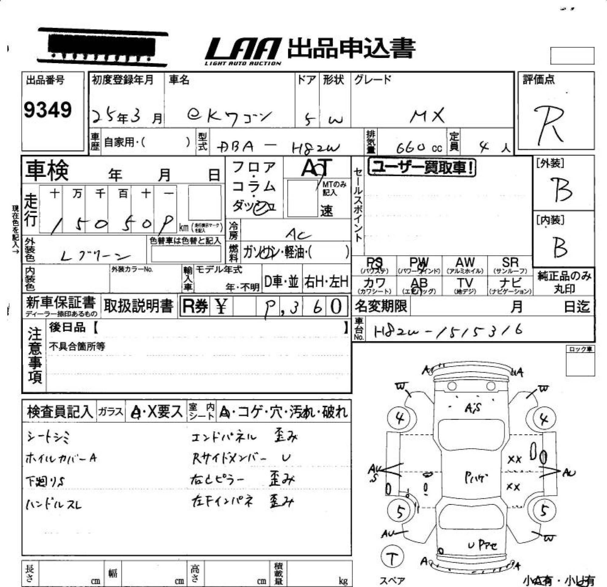 MITSUBISHI EK WAGON