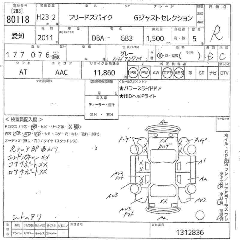 HONDA FREED SPIKE