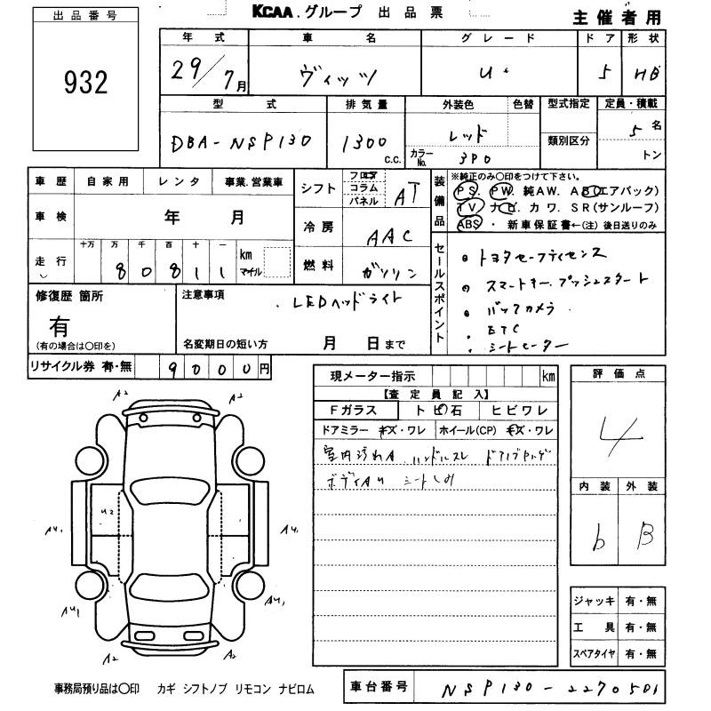 TOYOTA VITZ