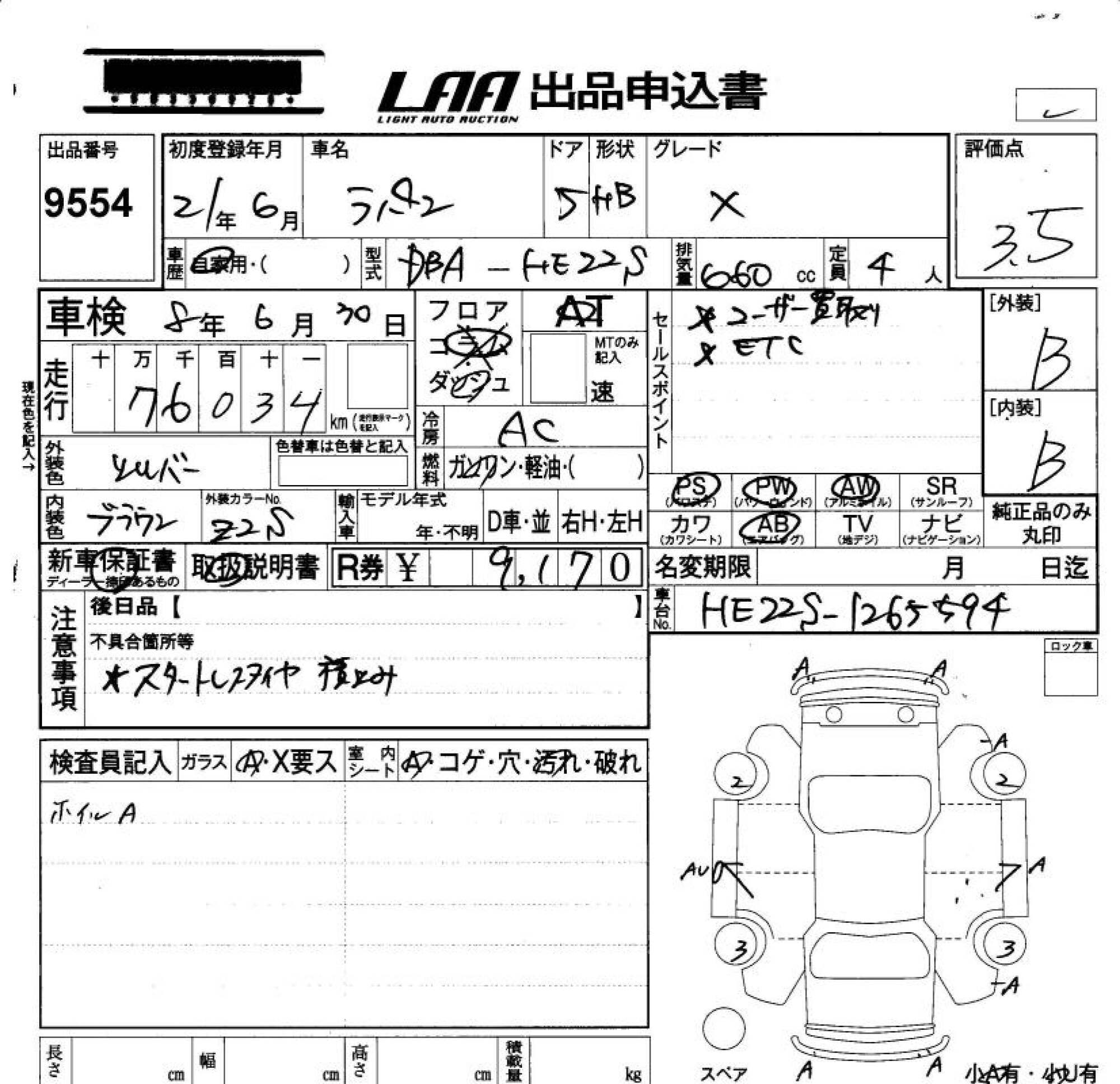 SUZUKI ALTO LAPIN