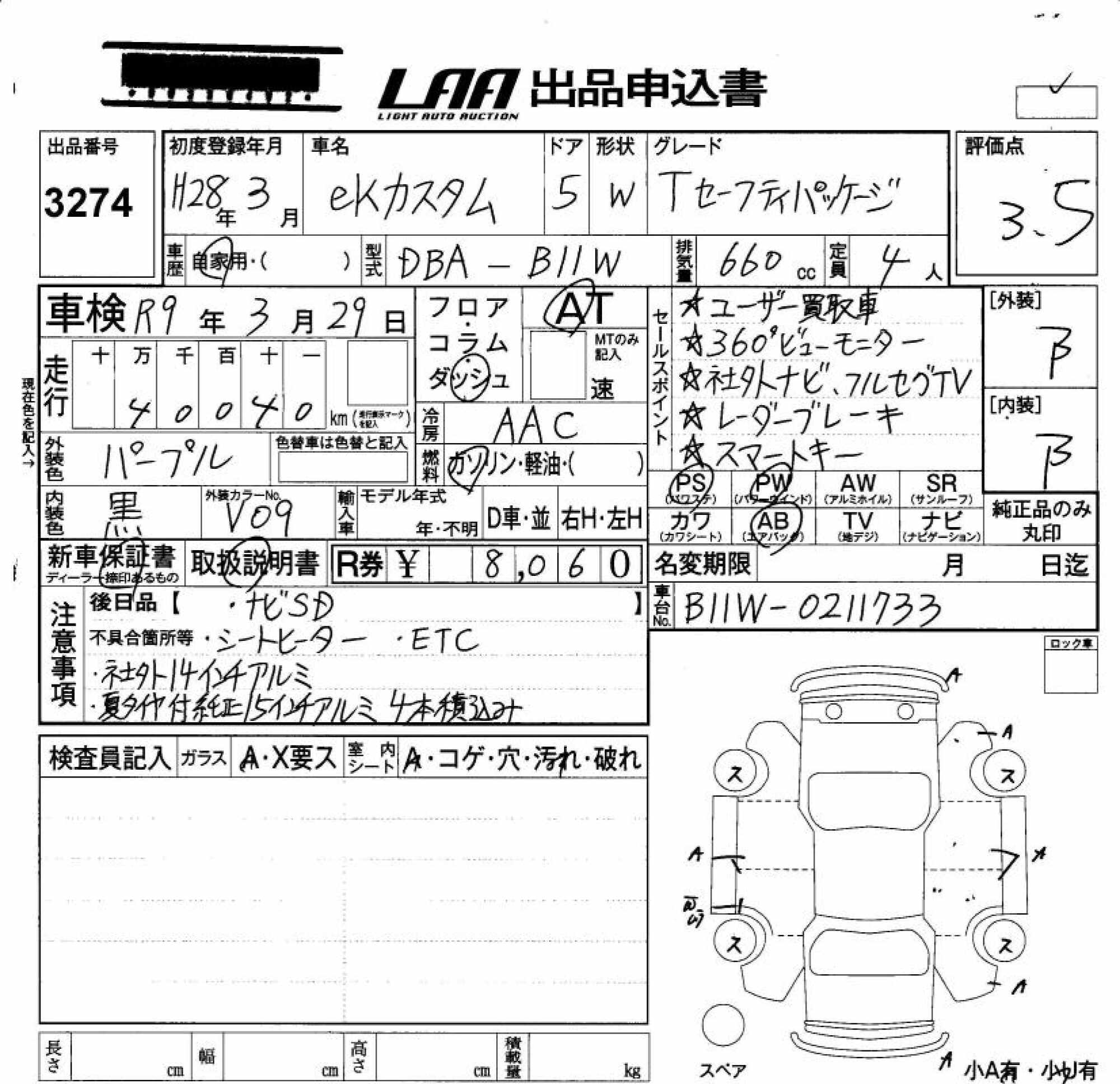 MITSUBISHI EK CUSTOM