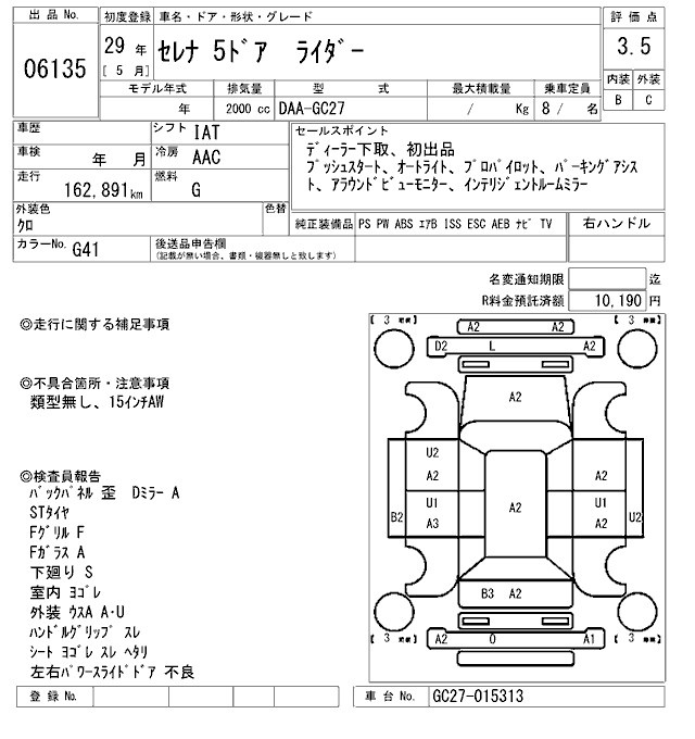 NISSAN SERENA