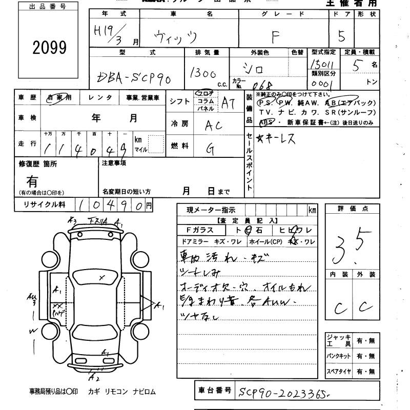 TOYOTA VITZ