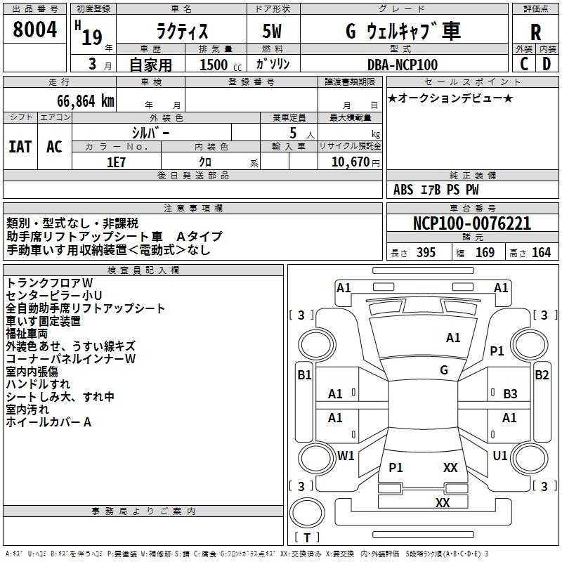 TOYOTA RACTIS