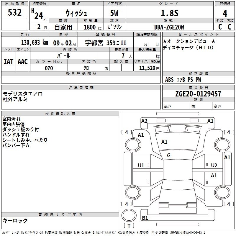 TOYOTA WISH