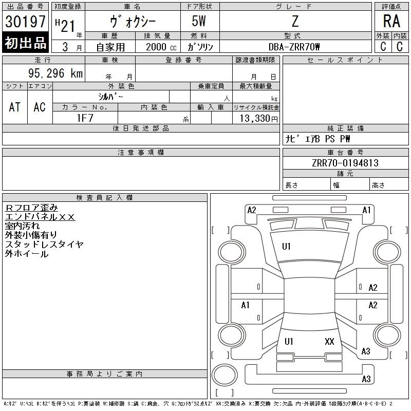 TOYOTA VOXY