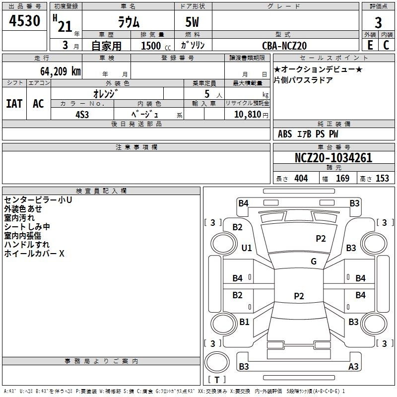 TOYOTA RAUM
