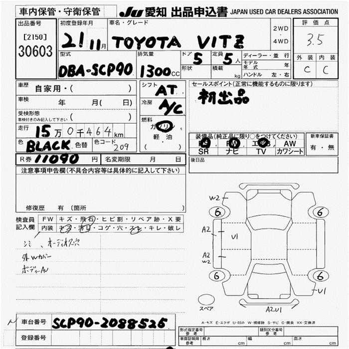 TOYOTA VITZ