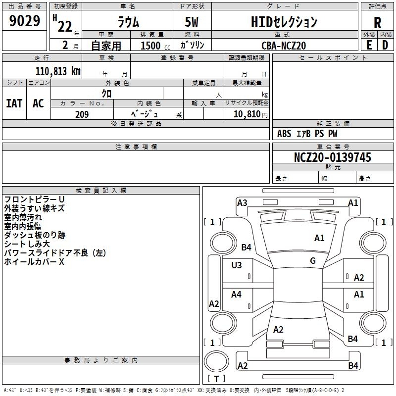TOYOTA RAUM