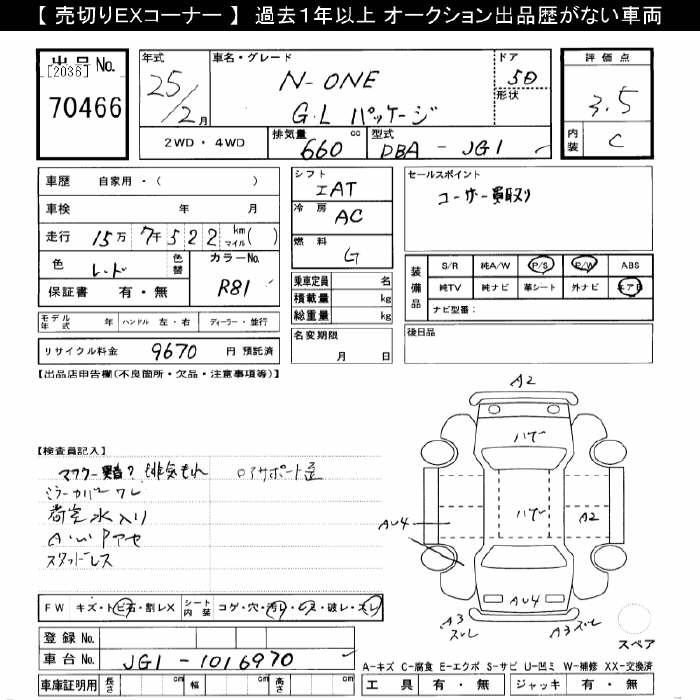 HONDA N-ONE