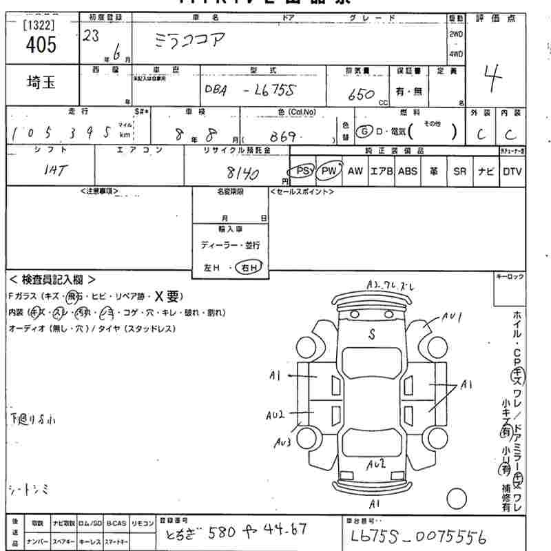 DAIHATSU MIRA COCOA