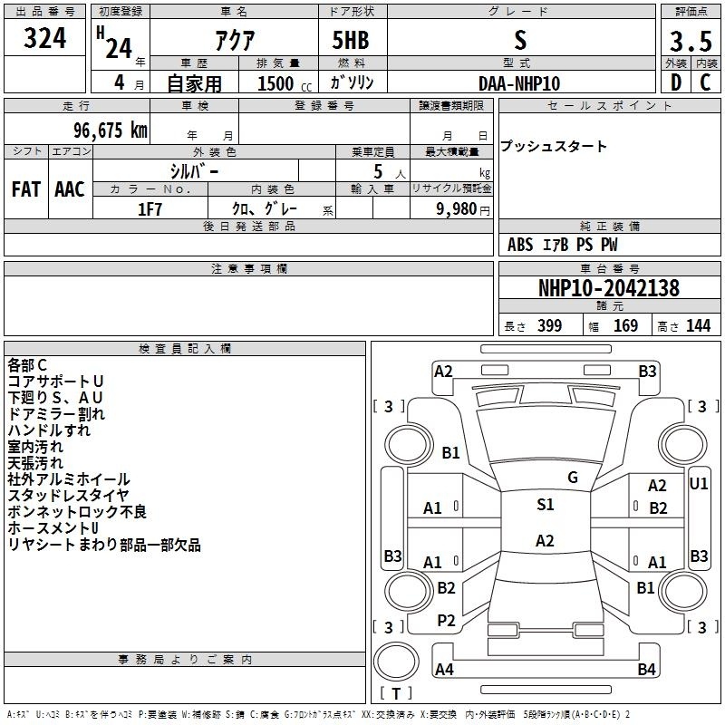 TOYOTA AQUA