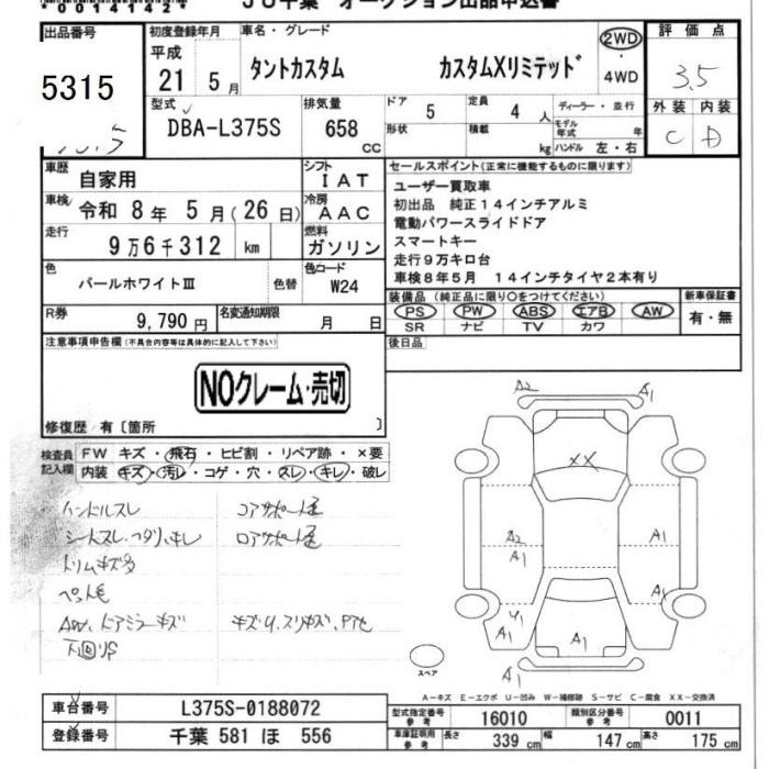 DAIHATSU TANTO