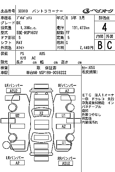 TOYOTA PROBOX