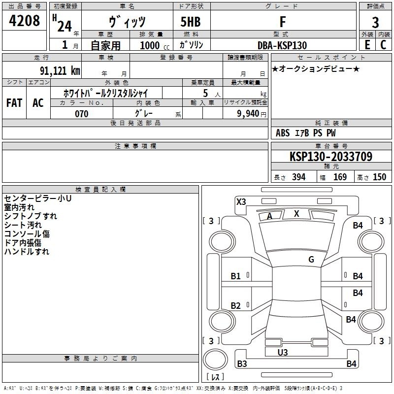 TOYOTA VITZ