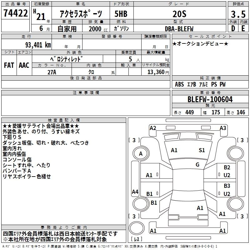 MAZDA AXELA