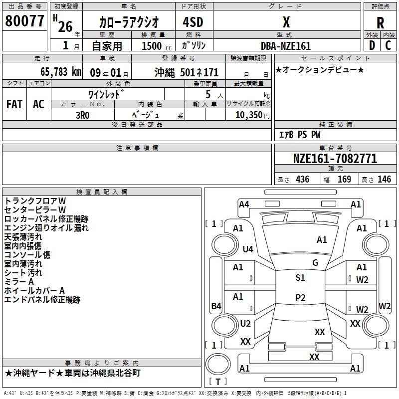 TOYOTA COROLLA AXIO