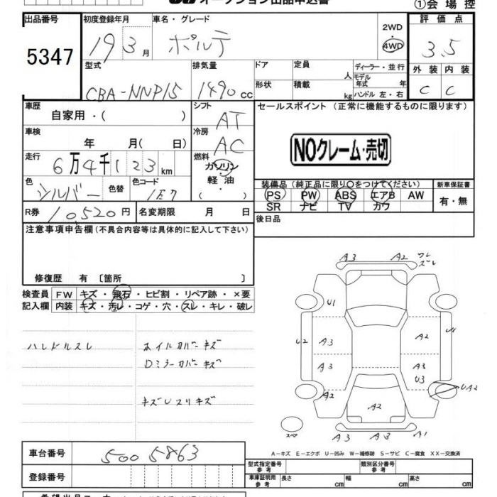 TOYOTA PORTE