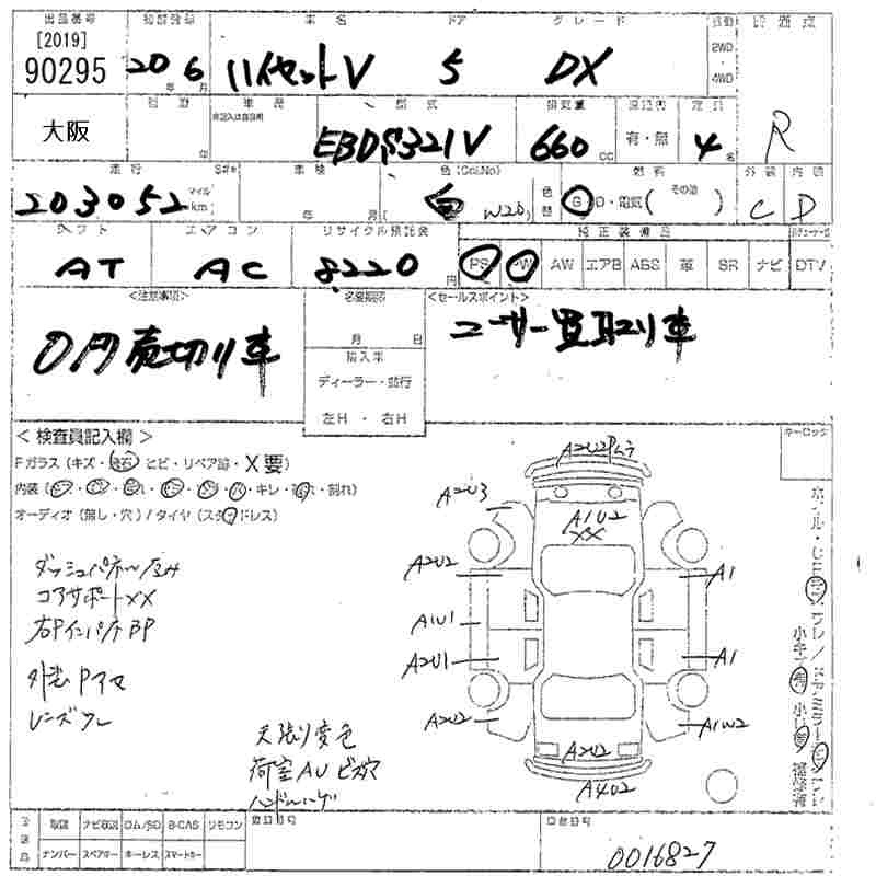 DAIHATSU HIJET
